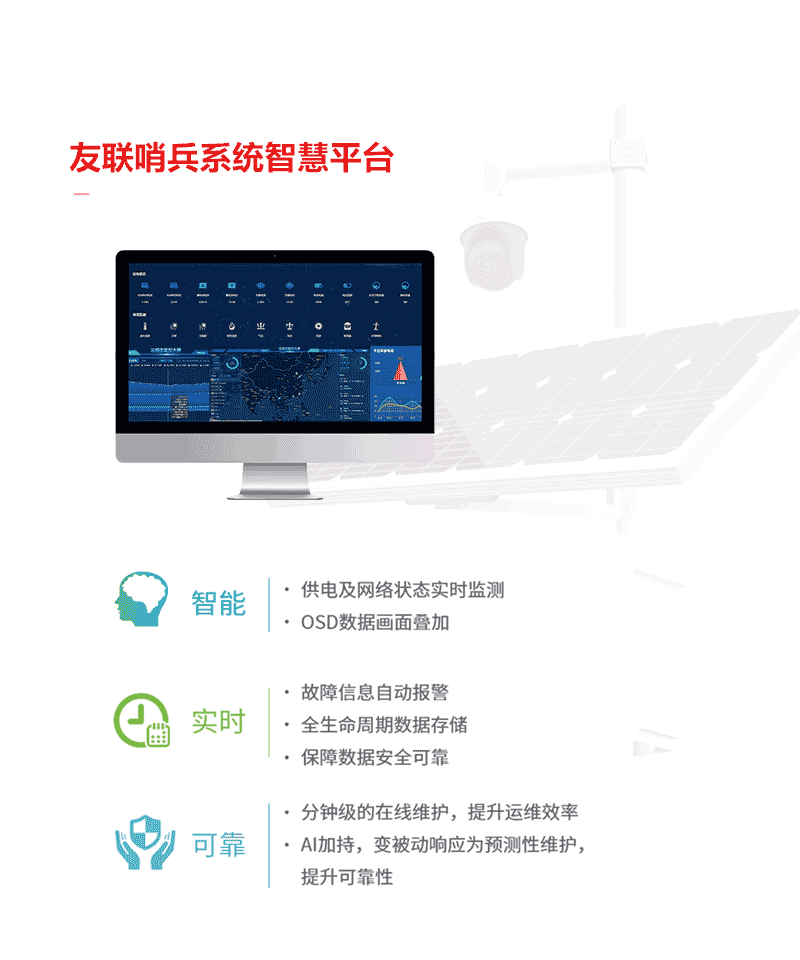 jc-太陽能固定款-詳情頁_03.gif